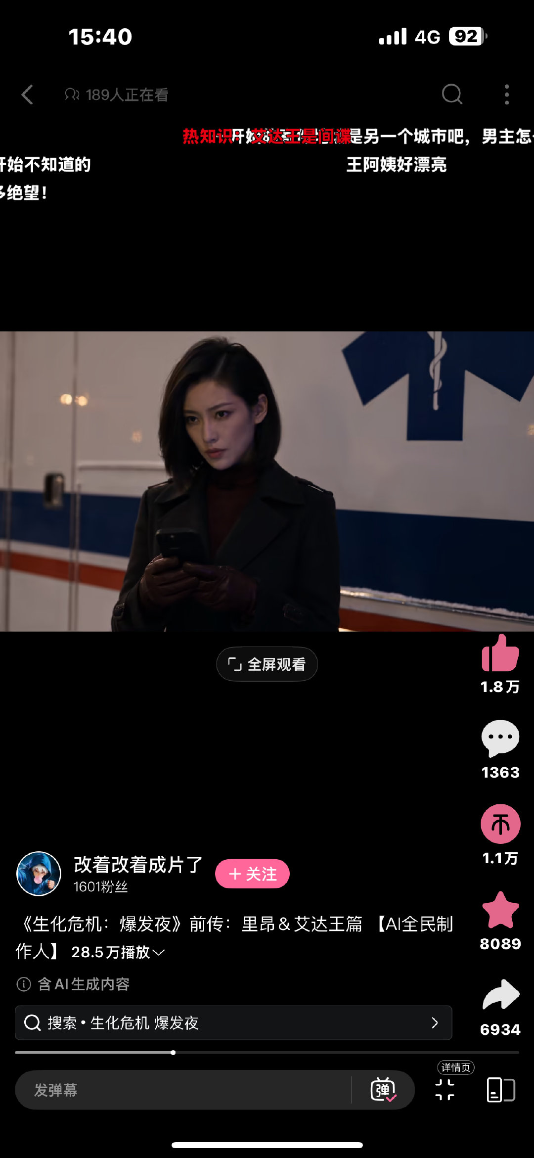 你们有看这个视频吗，好牛，把公婆塞进电影世界里了 ​