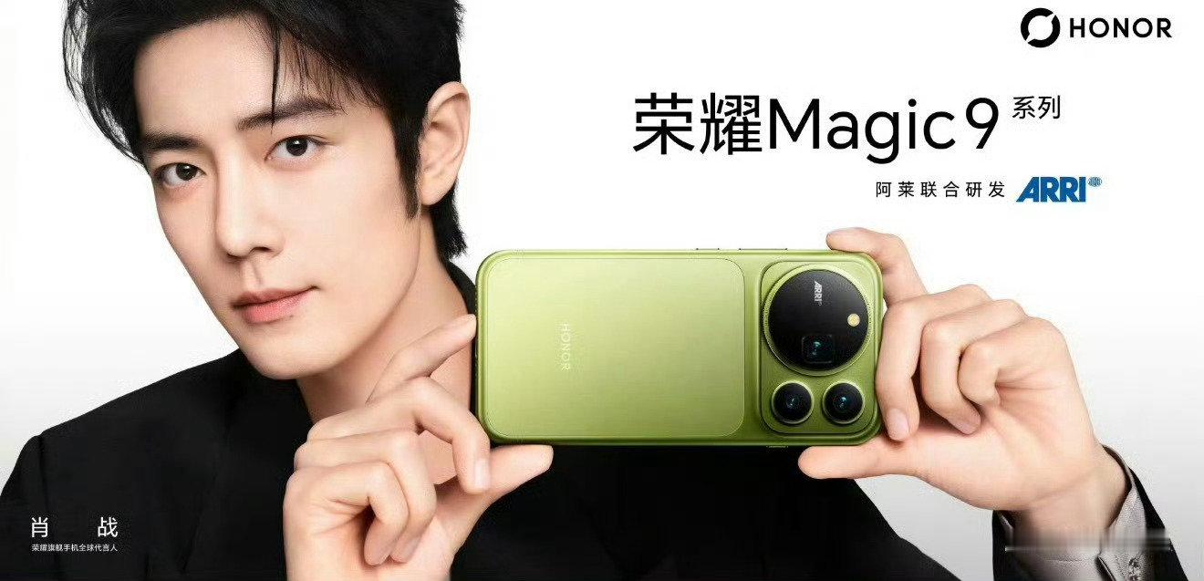 #肖战代言荣耀Magic9系列#人间烟火，山河远阔，无一是你，无一不是你。平安喜乐，肖战我喜欢你。#肖战##肖战最好的你[超话]# ​