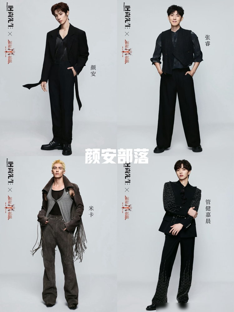 小沈阳这队一出来，网友全乐了，四公选歌怕是要直接躺平。
余文乐、郭晓东、李光洁，再加上小沈阳自己，四个人凑一块，人均奔五的节奏。别人组队是抢歌，他们组队像开家长会。
豆瓣都在刷四叔同行，还有人说这是老胳膊老腿联盟。本来披哥的舞曲强度就大，这下别说跳了，能站稳唱完就算赢。
路透说选歌环节基本没得