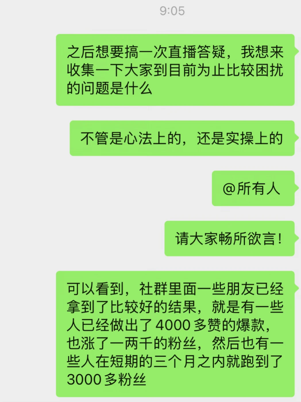 大家做自媒体都遇到了什么问题！