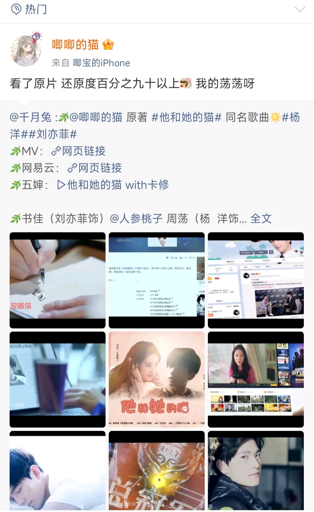 当年策划找到我，让我用🐏和刘剪这个小说，实在没想到🐏真的会和作者有啥交集，在我看来这个作者的文笔和故事都很幼稚，不是我喜欢的类型。那时候作者还是个大学生，要她写出啥有深度的作品，属实有些难为人，但在低龄群体里很有市场，跟那个偷藏的作者感觉差不多。
后来和策划，配音等人又有过不 ​