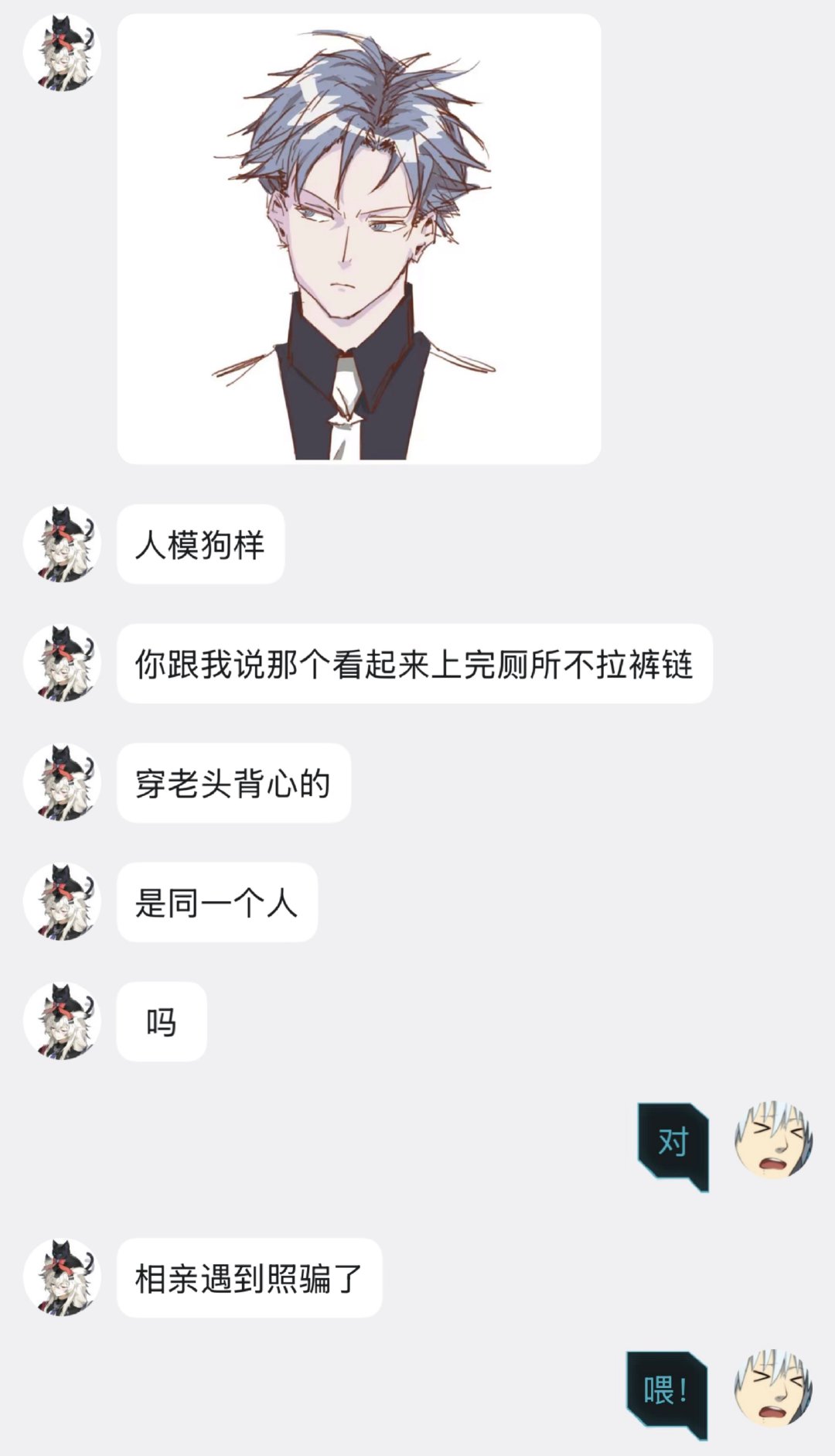 亲友的相亲局。对于万的裤子我的第一印象其实是低腰露脐潮男。怎么这样 ​