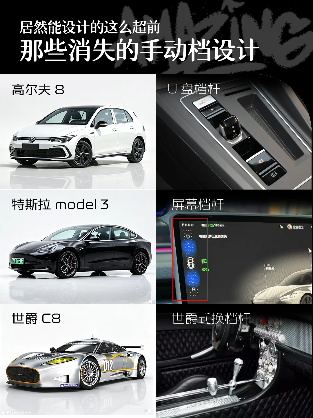 有没有什么奇特的档把？