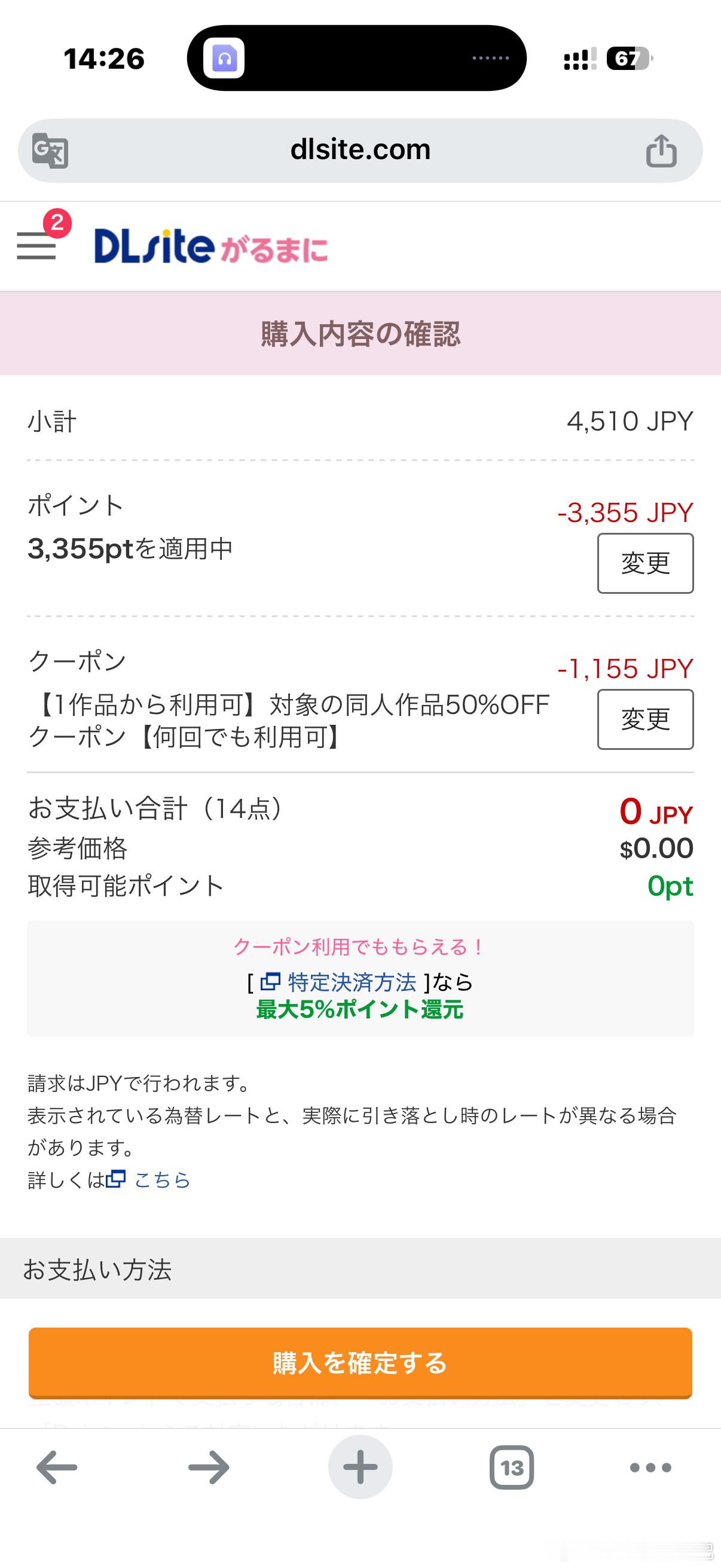 促销好可怕。。。。。买了14本[惊恐][惊恐][惊恐][惊恐][惊恐]...