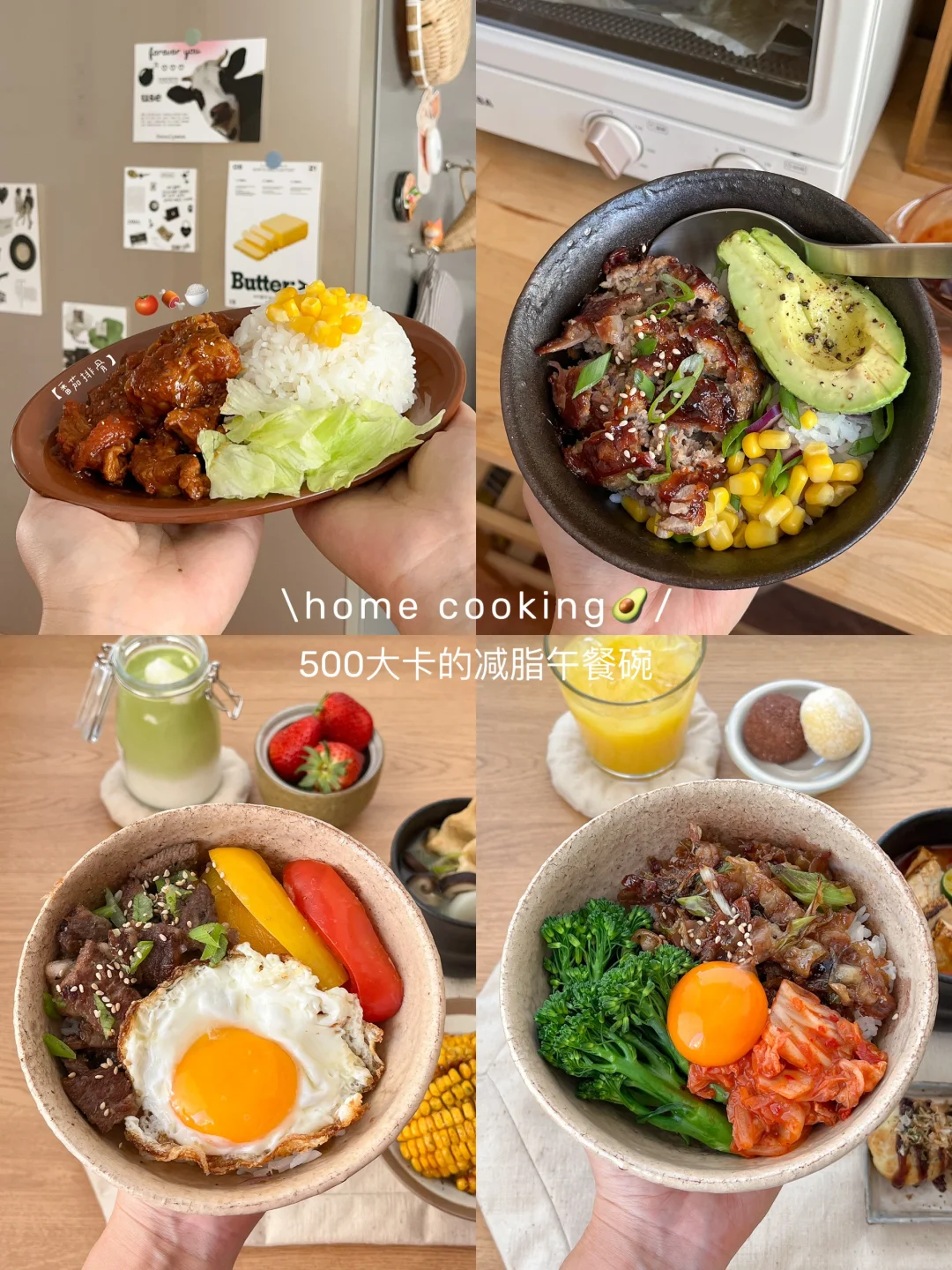 饭张力拉满｜我的500大卡lunch bowl