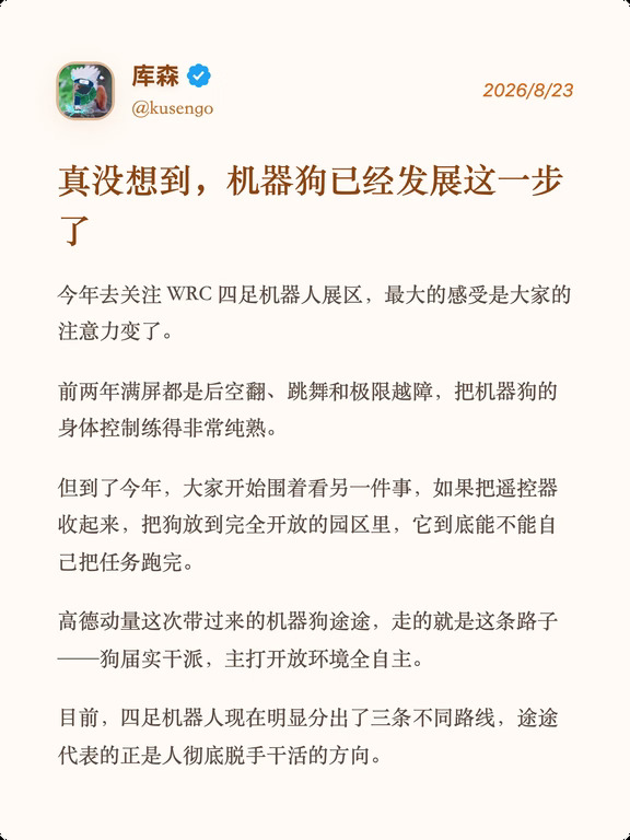 真没想到，机器狗已经发展这一步了