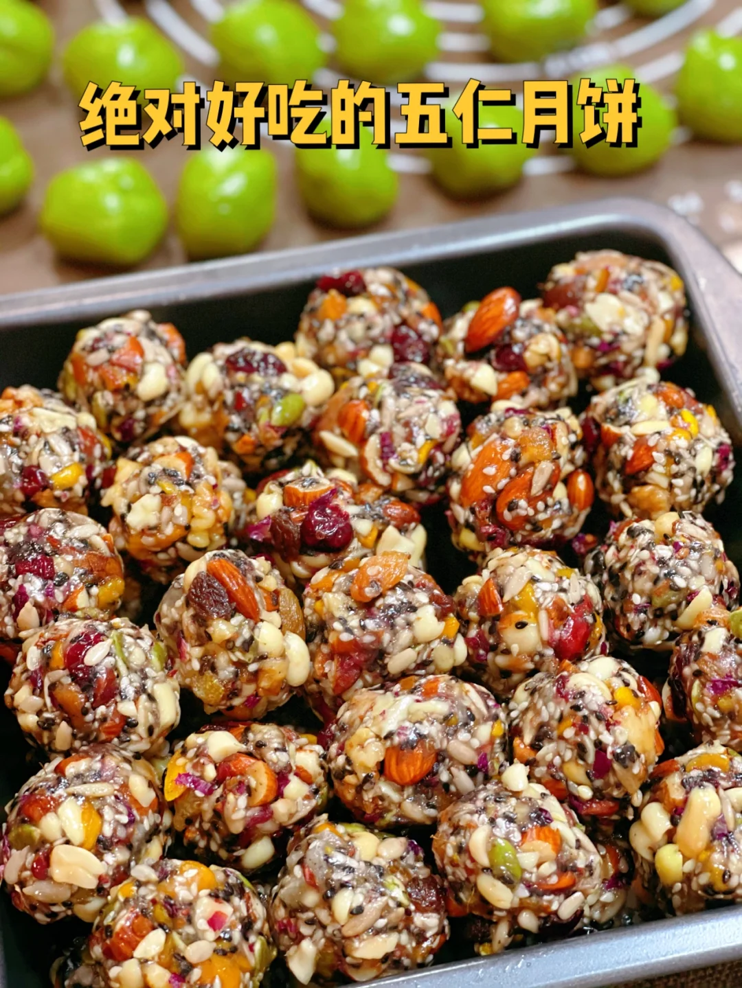 每年都卖到爆的五仁月饼要配方么