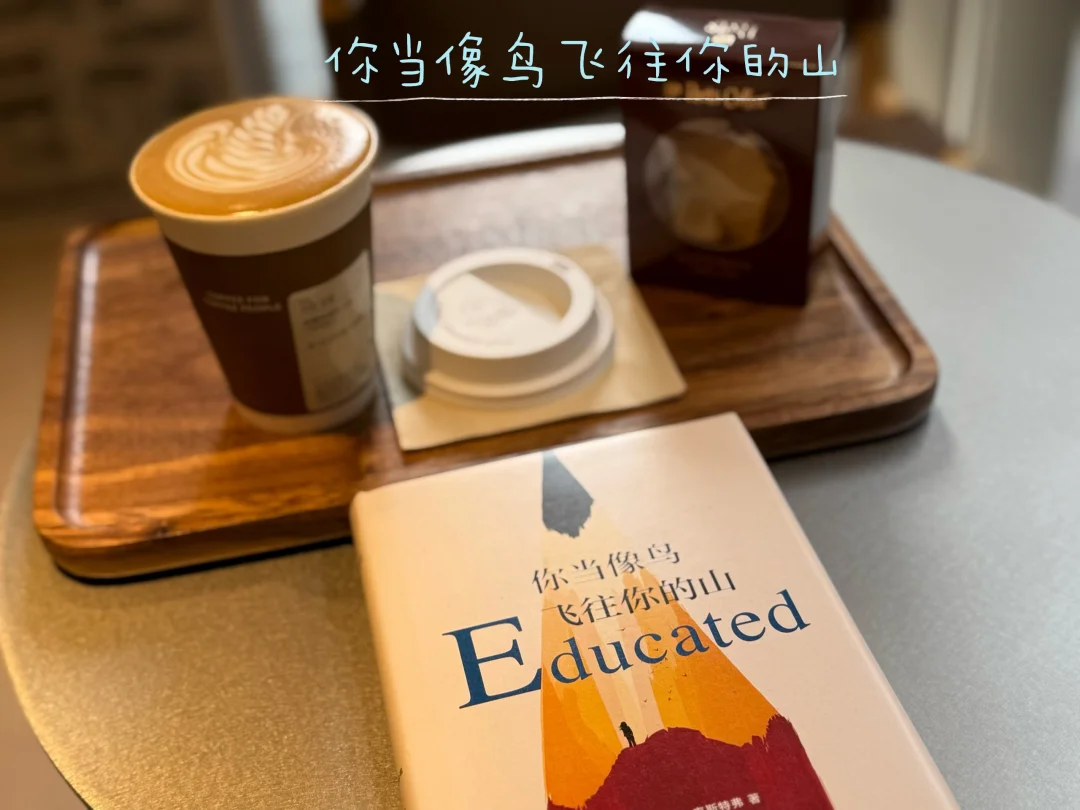 又一家咖啡店 又一本记不对名字的书7️⃣