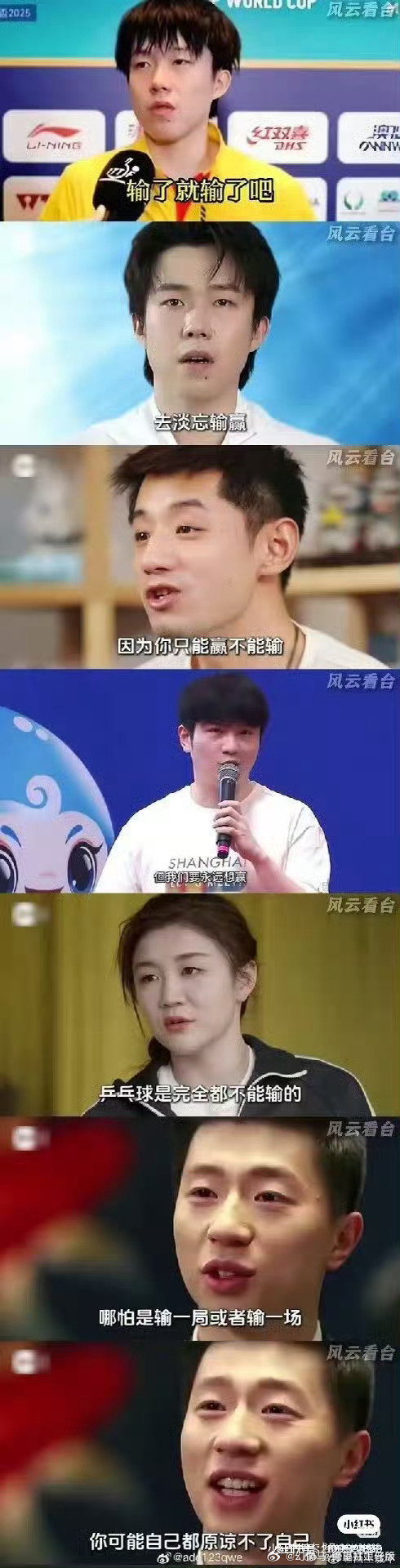 #新华社评男乒过度依赖王楚钦#？？？？0:3的依赖吗？是竞技体育不是娱乐ok？要点脸吧。 上热搜的时候可没见你们说资源都过度倾斜[无聊] ​