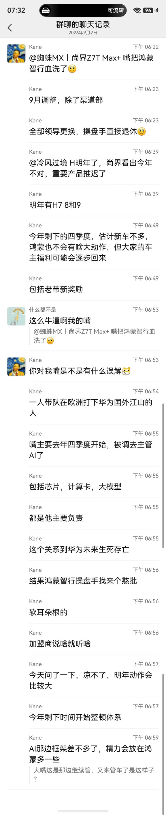 真的吗？但是好像又没有#问界#华为#赛力斯