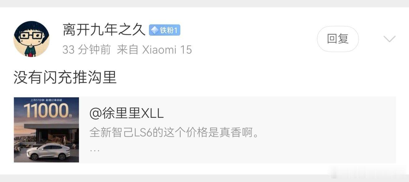 一般能说出这种话的人。

就是家里装不了充电桩。 ​