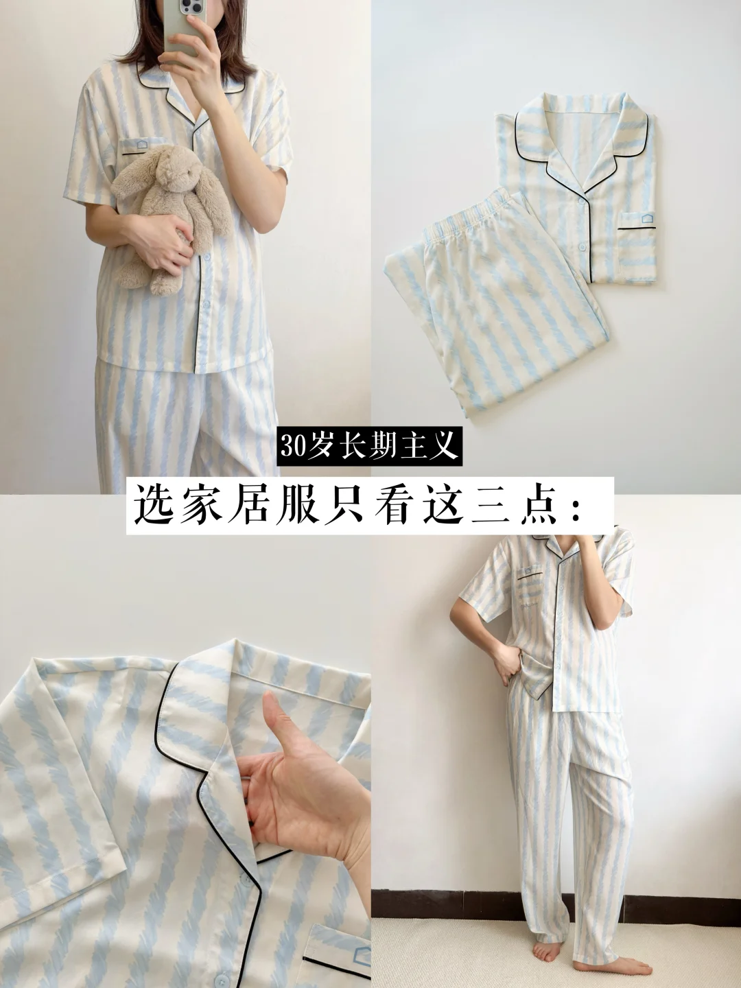 🫧🌿断舍离后，选家居服只看这三点