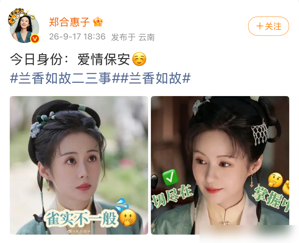 刘学义直接甩了句三败，牛骏峰在底下接得飞快。一个将军，一个探花，戏里为了谭松韵争得你死我活，戏外这哥俩倒开始互相拆台了。点开评论区一看，这哪是情敌，这分明是等着看对方笑话的损友。想想也对，《兰香如故》里林锦岐占有欲爆棚，韩梁偏又是个懂女主的知己，这局谁赢都有人意难平。结果戏一拍完，俩男的先败一块儿去