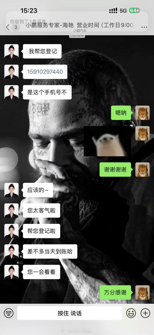 小鹏的客服服务没得说，提车送的折扣券过期了。因为要买东西，找了客服帮我延期了。
不错不错
#小鹏汽车# ​