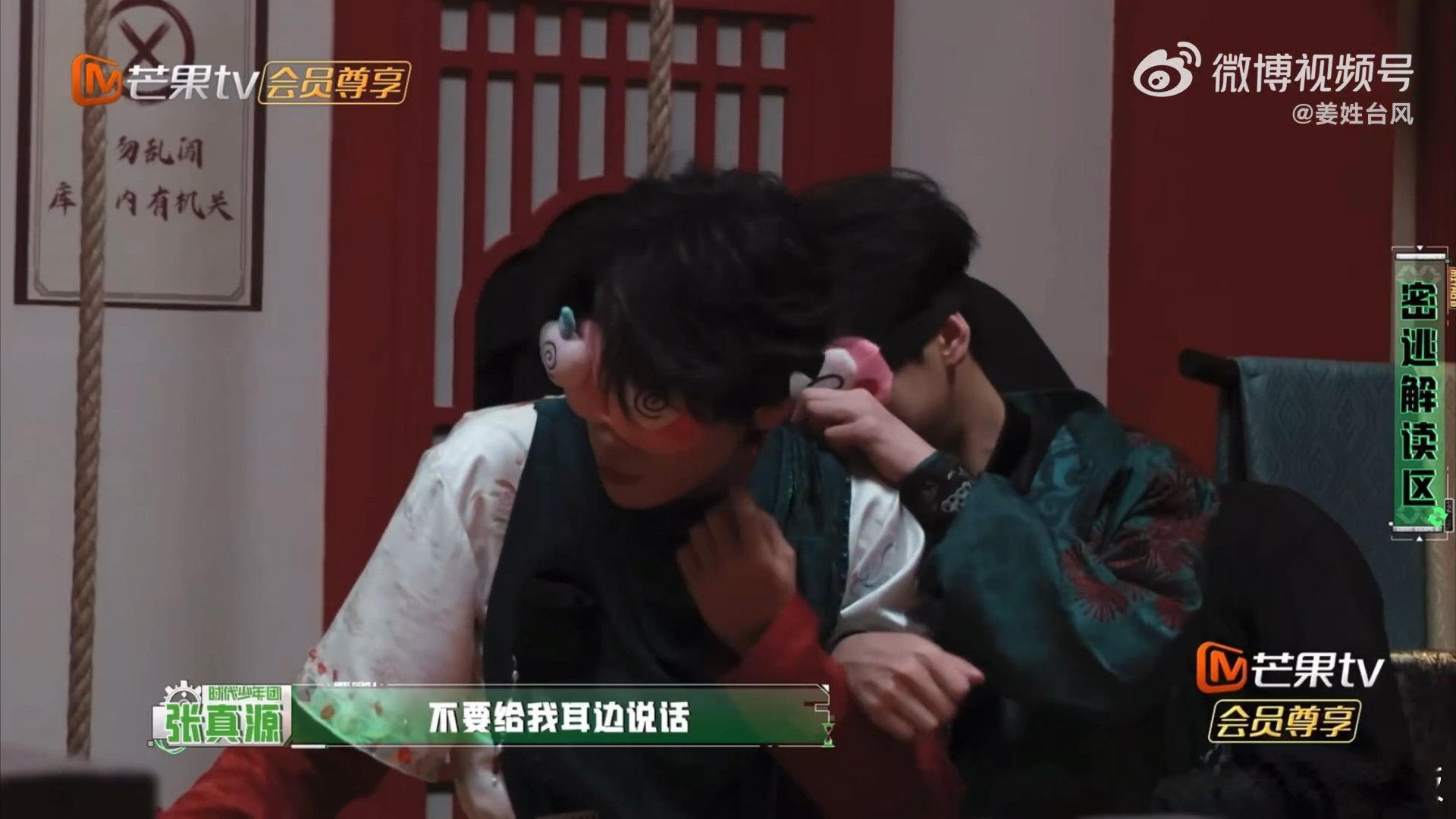 #张真源叫的太厉害吓到娜扎##娜扎被张真源叫声吓到#
密室名场面太有梗，娜扎解释自己受大家叫声影响，张真源一喊娜扎就同步输出尖叫，恐怖密室秒变欢乐大型喊叫现场[哈哈]。 ​