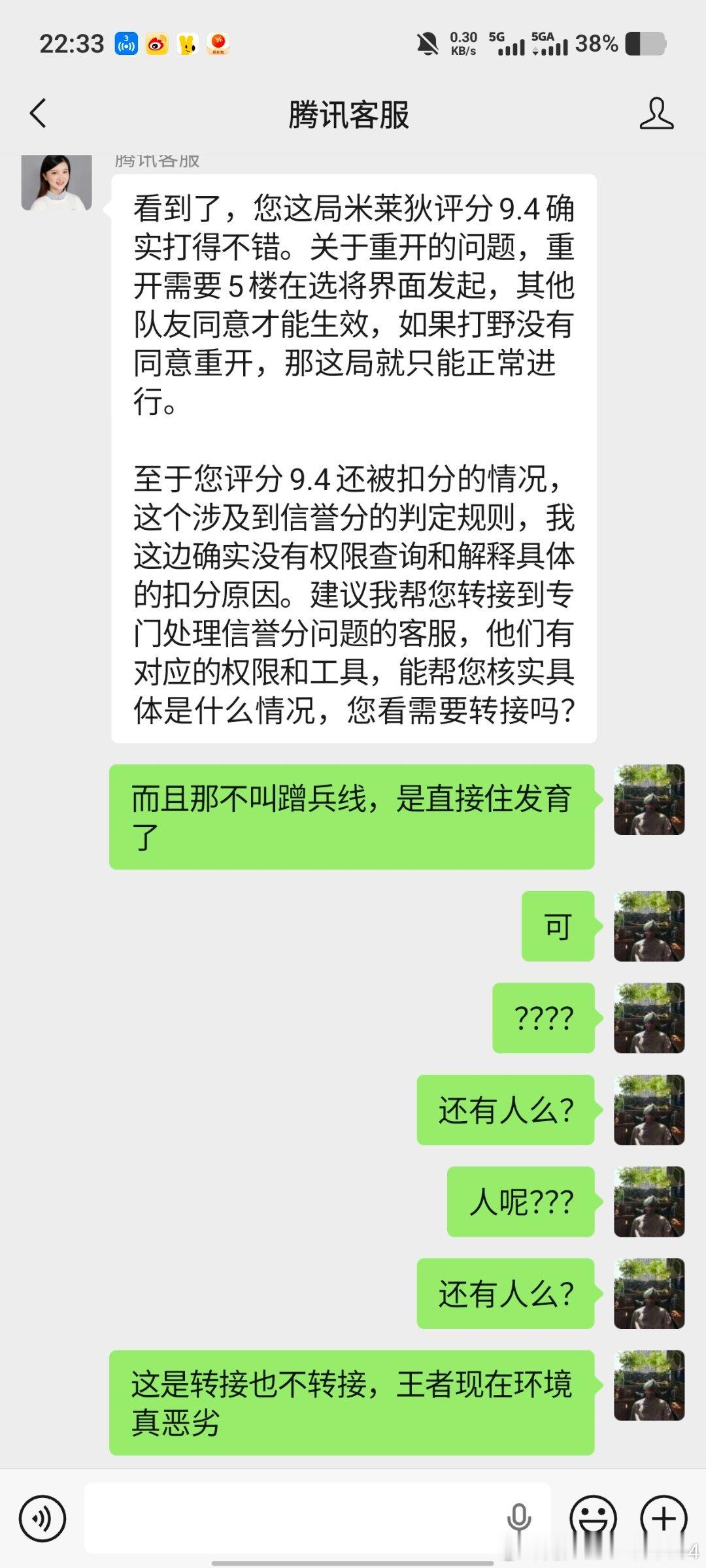 不是啊，腾讯游戏我是动了你们蛋糕还是咋的了？排位小国大国被对面村标当兵...