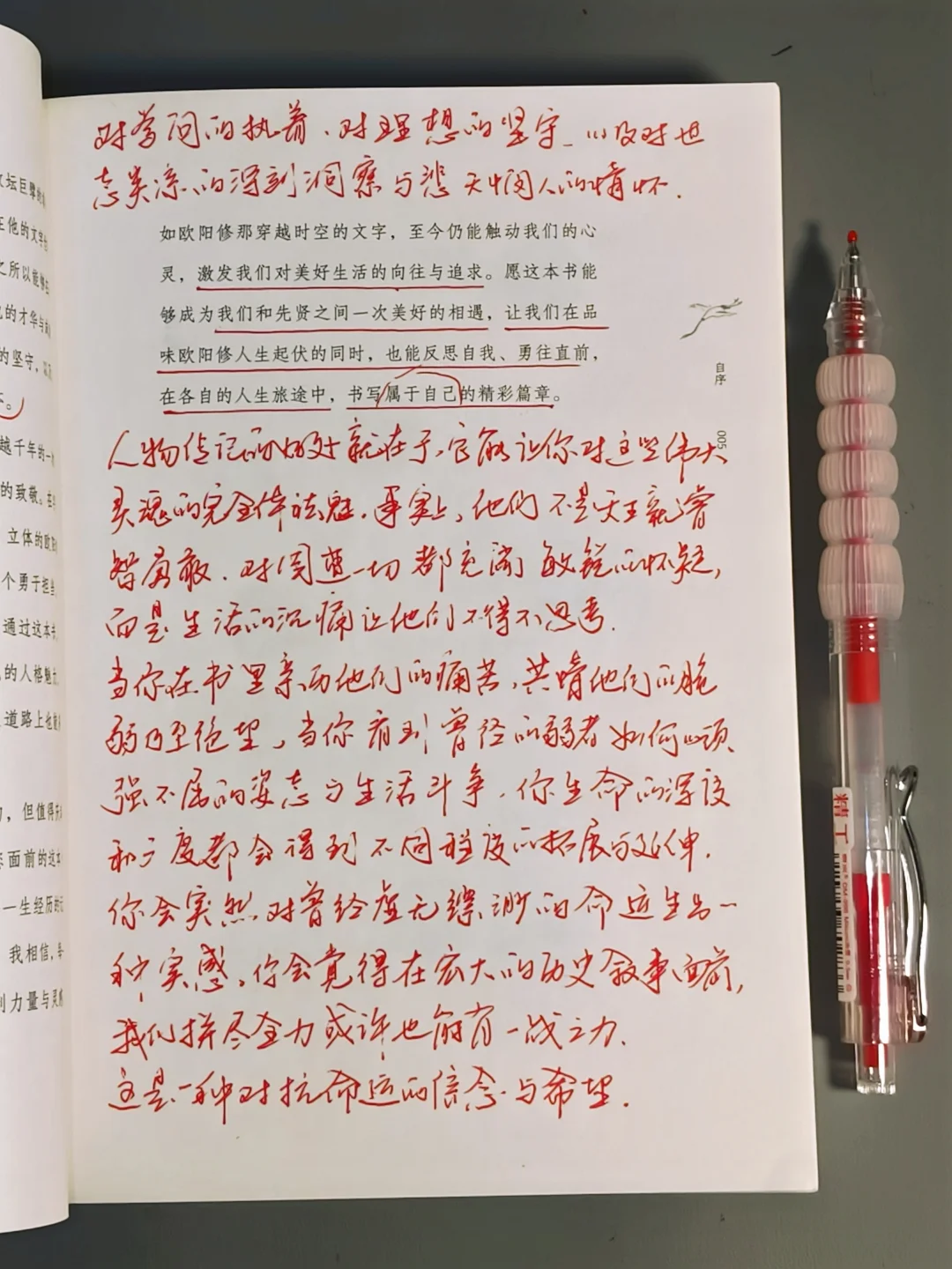 我发现，长脑子最快的方法就是读历史！！