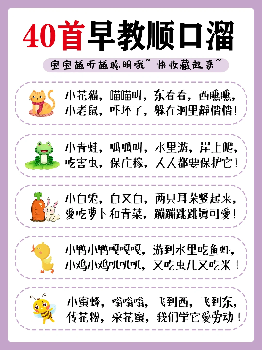 轻松带娃学知识｜我们小时候也听过