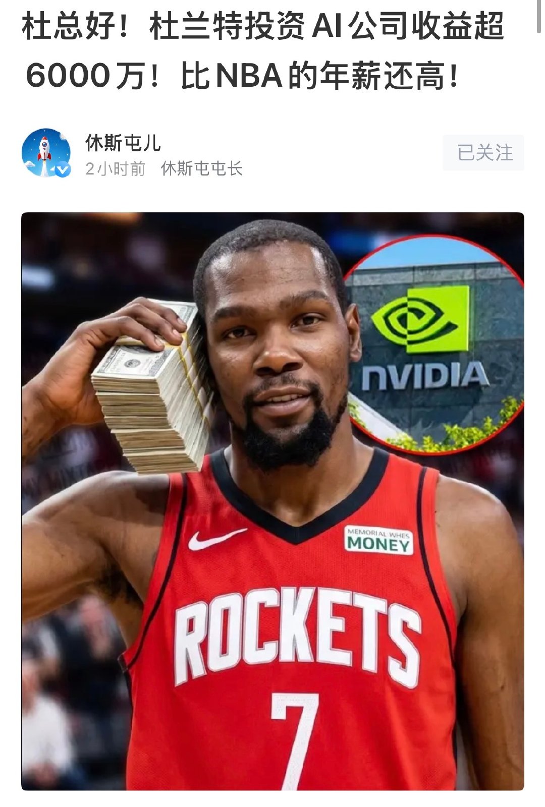 25万赚6000万，我擦[流鼻血] ​