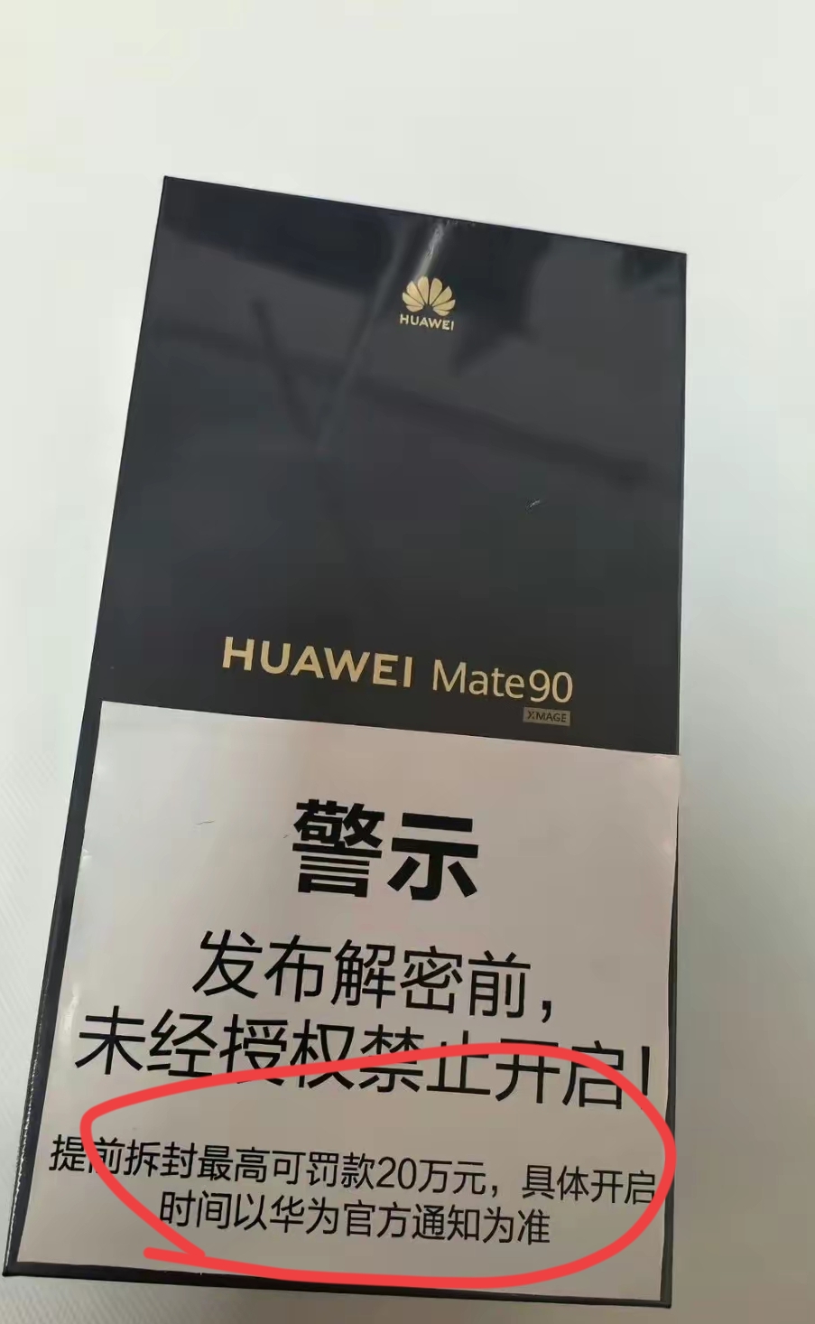 华为mate90会生产小屏手机吗？
华为mate90有没有敢提前拆封的？
反正看显示最高也就罚20万。
你也有不少人都mate90会被生产6.3左右的小屏手机。