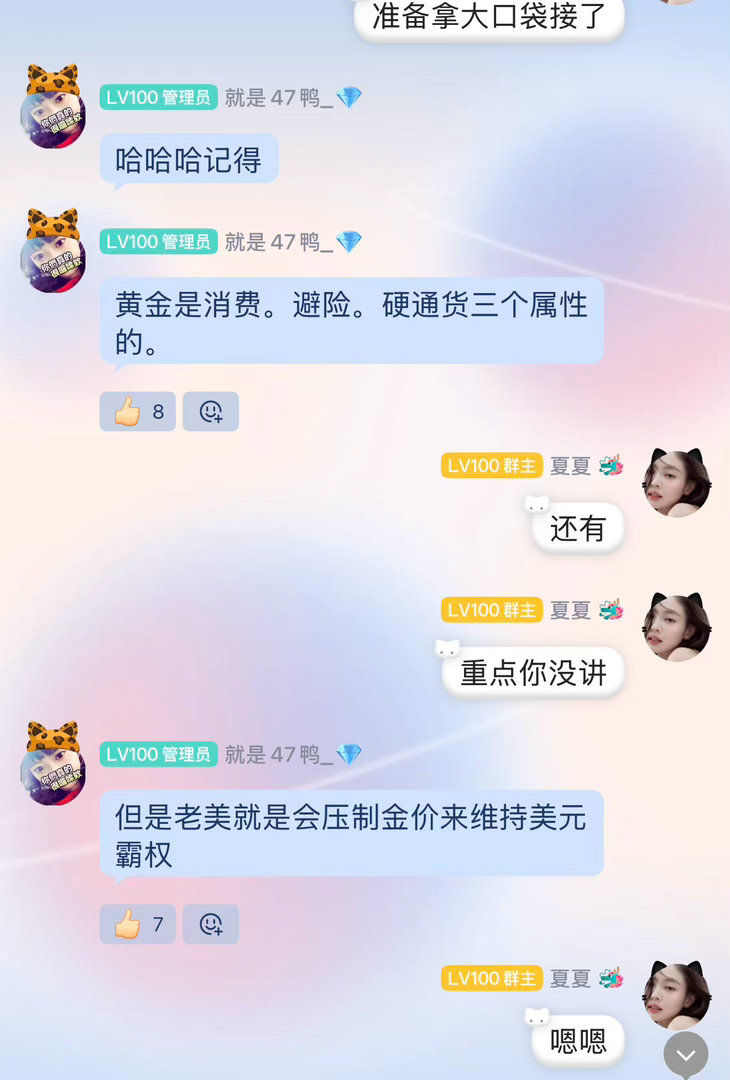 昨晚真是看着它跌啊
看来我买崩它的目的实现了
应该开心，因为又有了可以资产配置的机会
#金饰价格一夜崩了##金价突然暴跌原因# ​