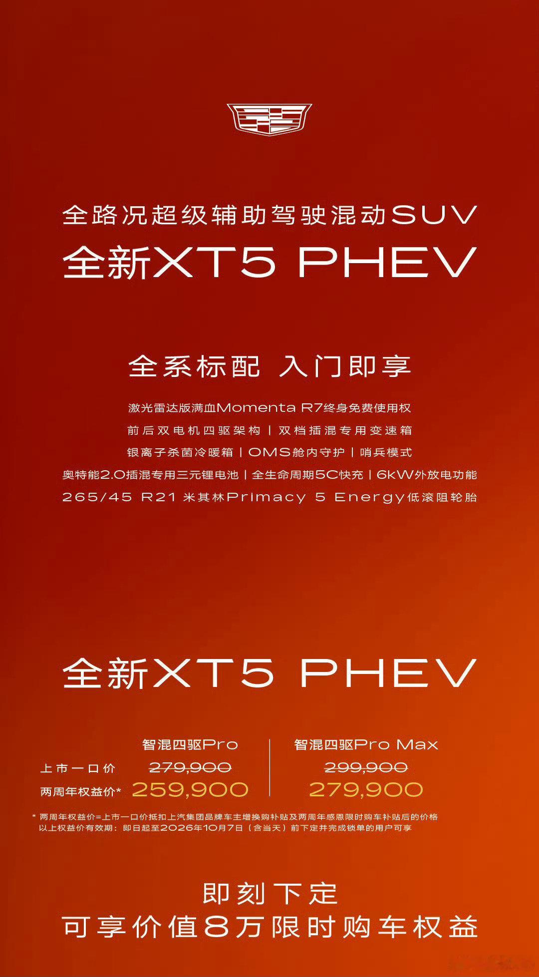 凯迪拉克这个产品发布，昨天在网上是真没看到。[允悲]
重要的是，这个价格很难打动买家啊！ ​