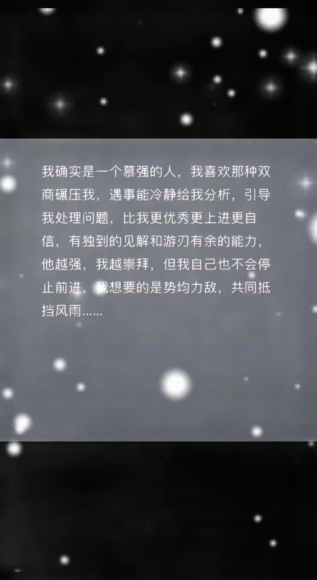 有欲望和野心的女人都慕强