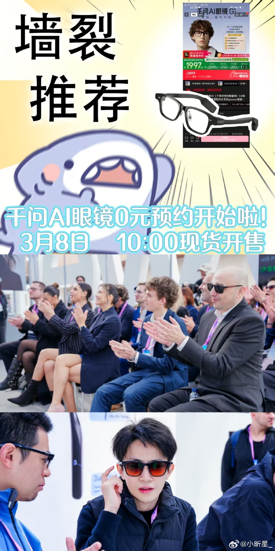 #千问一句话买眼镜#不用切换各类购 物平 台，在千问 APP 发送一句话，就能下单千问 AI 眼镜，体验感很新颖，这副千问 AI 眼镜可以完成会议记录，支持语音导航，外出游玩看到好看的风景，抓拍也超级迅速，留存所有美好画面。 ​