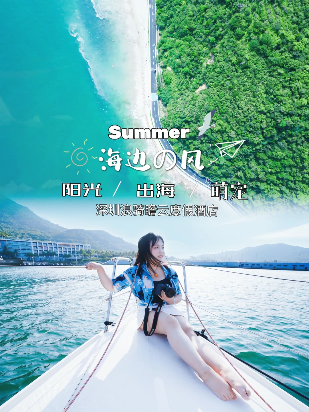 如果云知道|深圳浪骑瞻云度假酒店