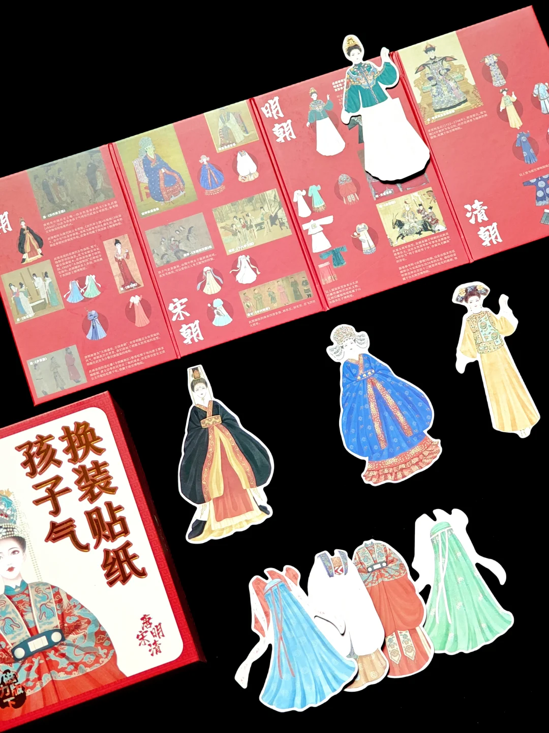 让孩子走进历史，原来只要一套国风换装贴纸