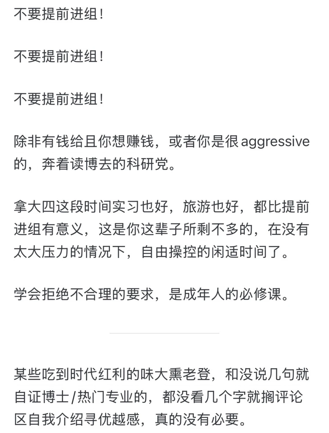 其实读研是在筛选有松弛感的人