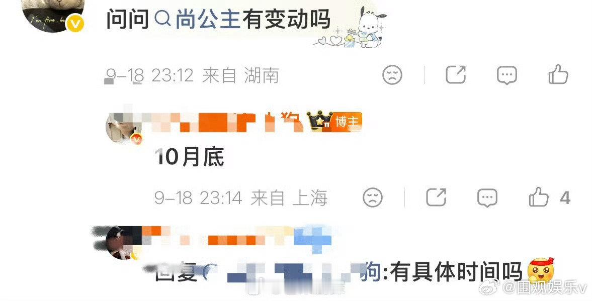#瓜主曝尚公主10月底播出##孟子义李昀锐尚公主10月底播出# 《尚公主》已拿到发行许可证，网传10月20日腾讯独播，站内预约热度持续走高。 ​