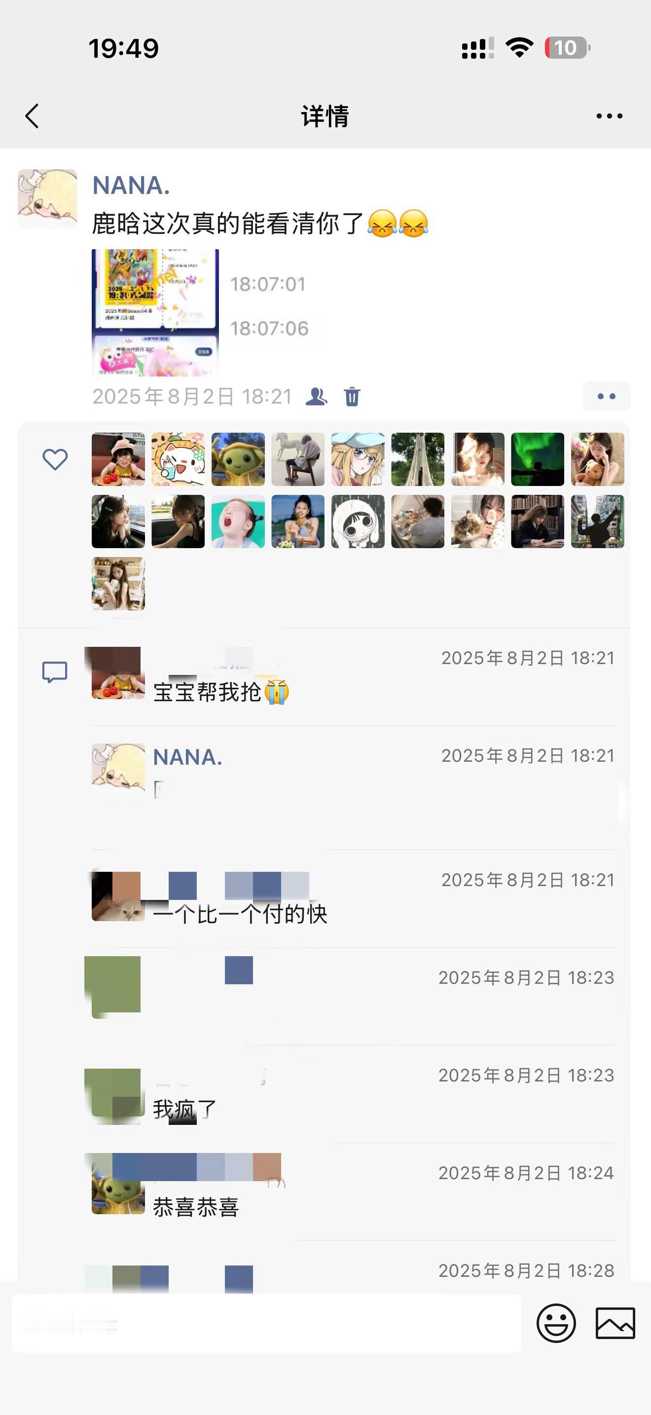 我会找到逆转时间的公式 然后回到你身边演唱会 鹿晗