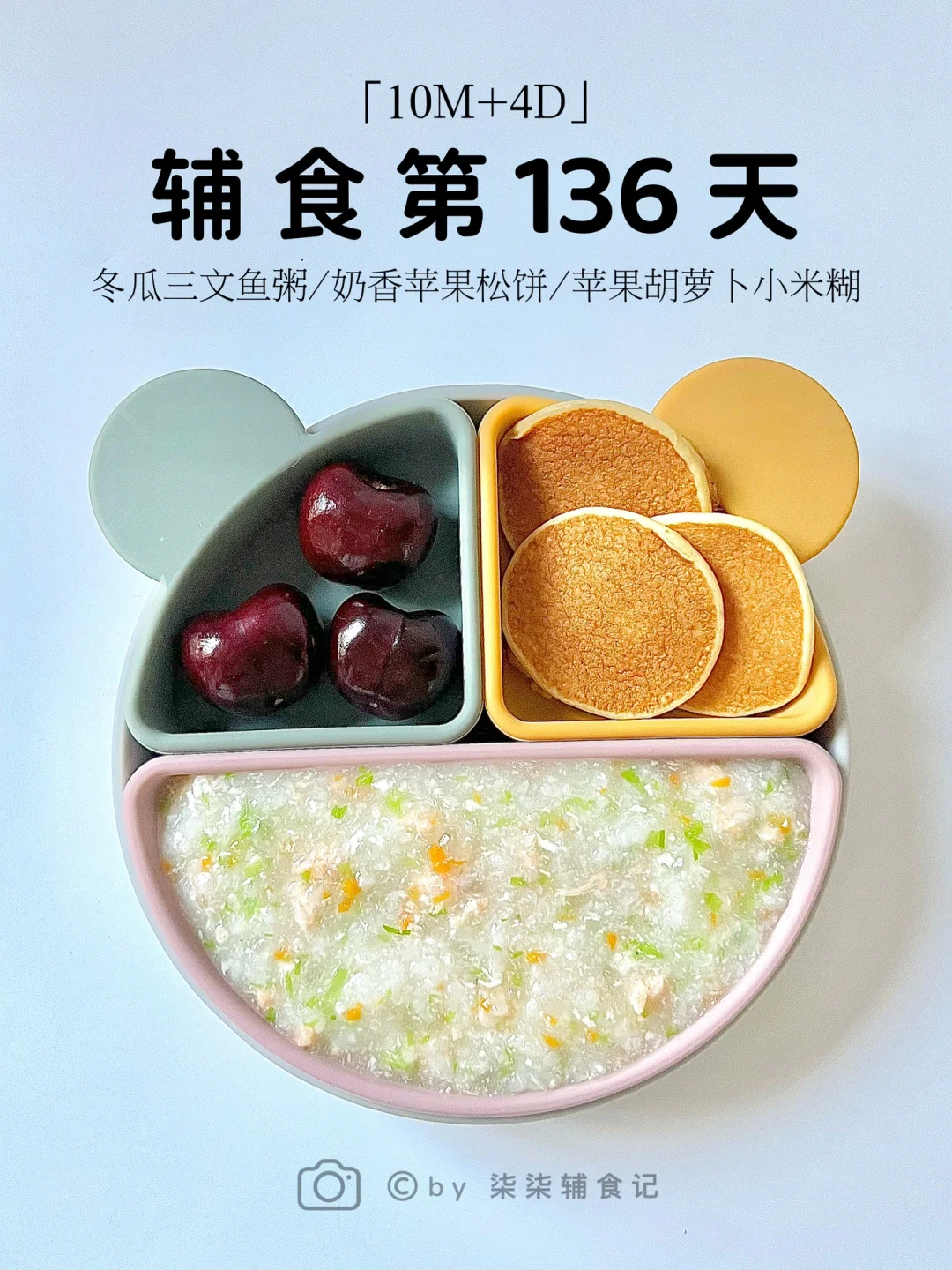 10个月4天宝宝体重20斤辅食一天吃什么