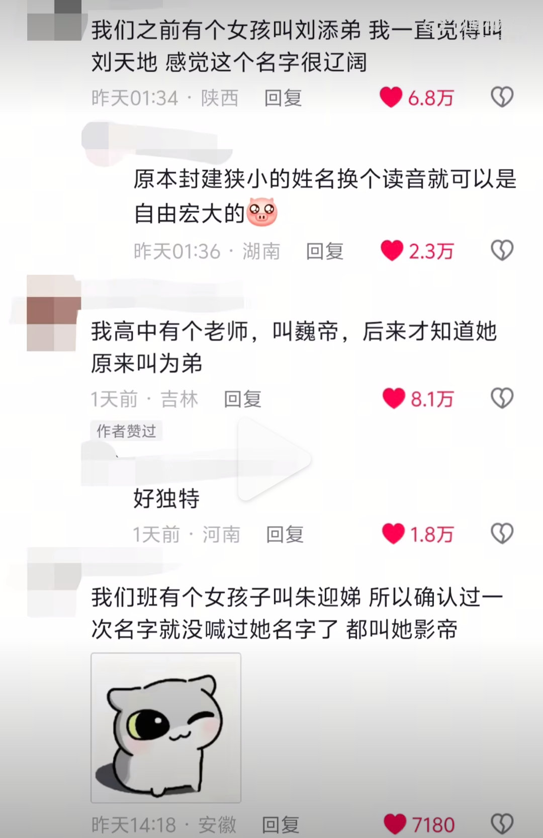 好咯噔[允悲] ​