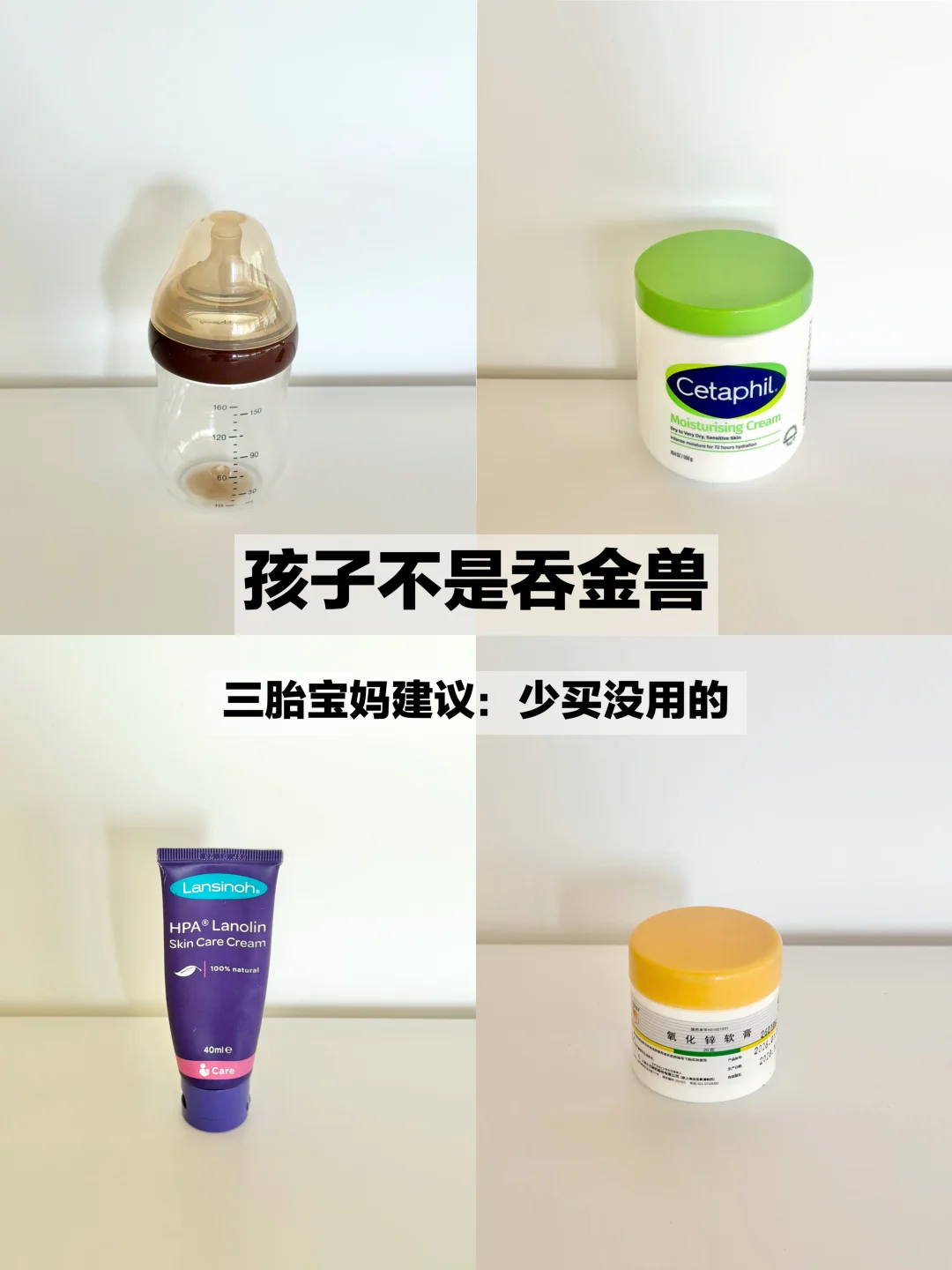 养娃建议：少买没用的，多存钱！！