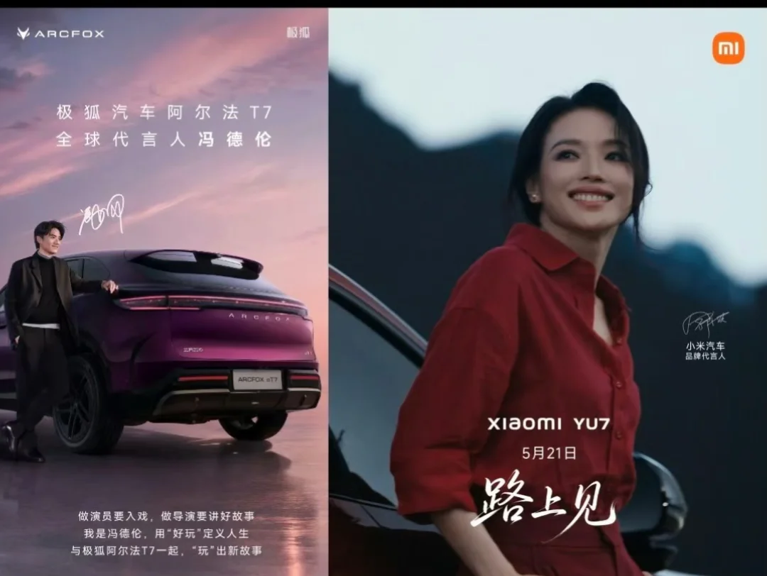 #极狐阿尔法t7 你们找舒淇 ，我们就找 舒淇的先生～