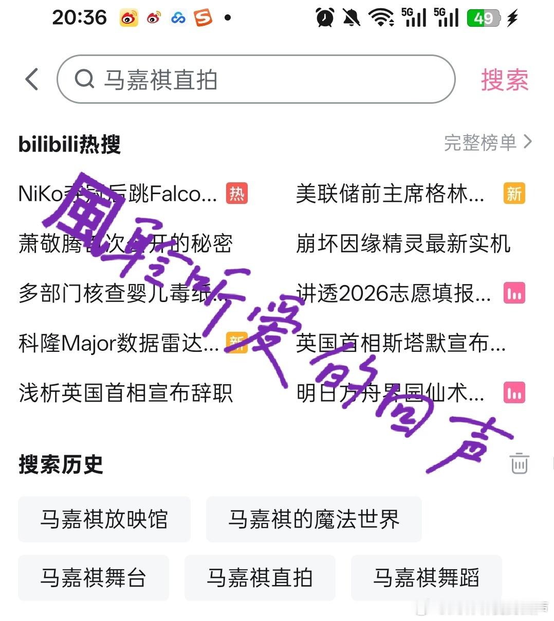 [超话]b站净🌸 ✅ ​​​
