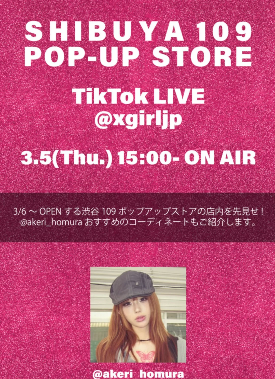 明天偶在x-girl初ライブ配信..💖