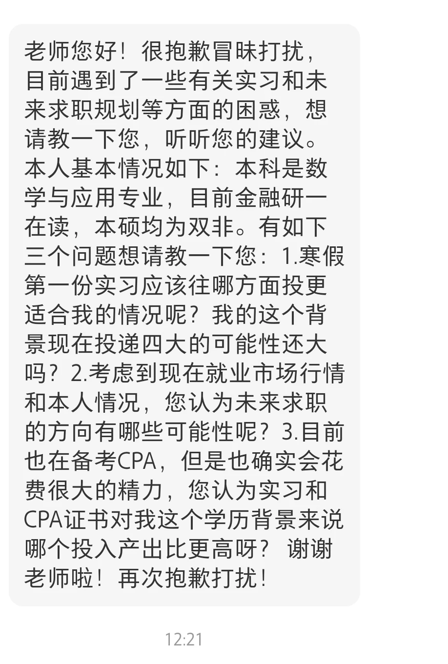 如果有数分/技术能力，走技术会比审计好得