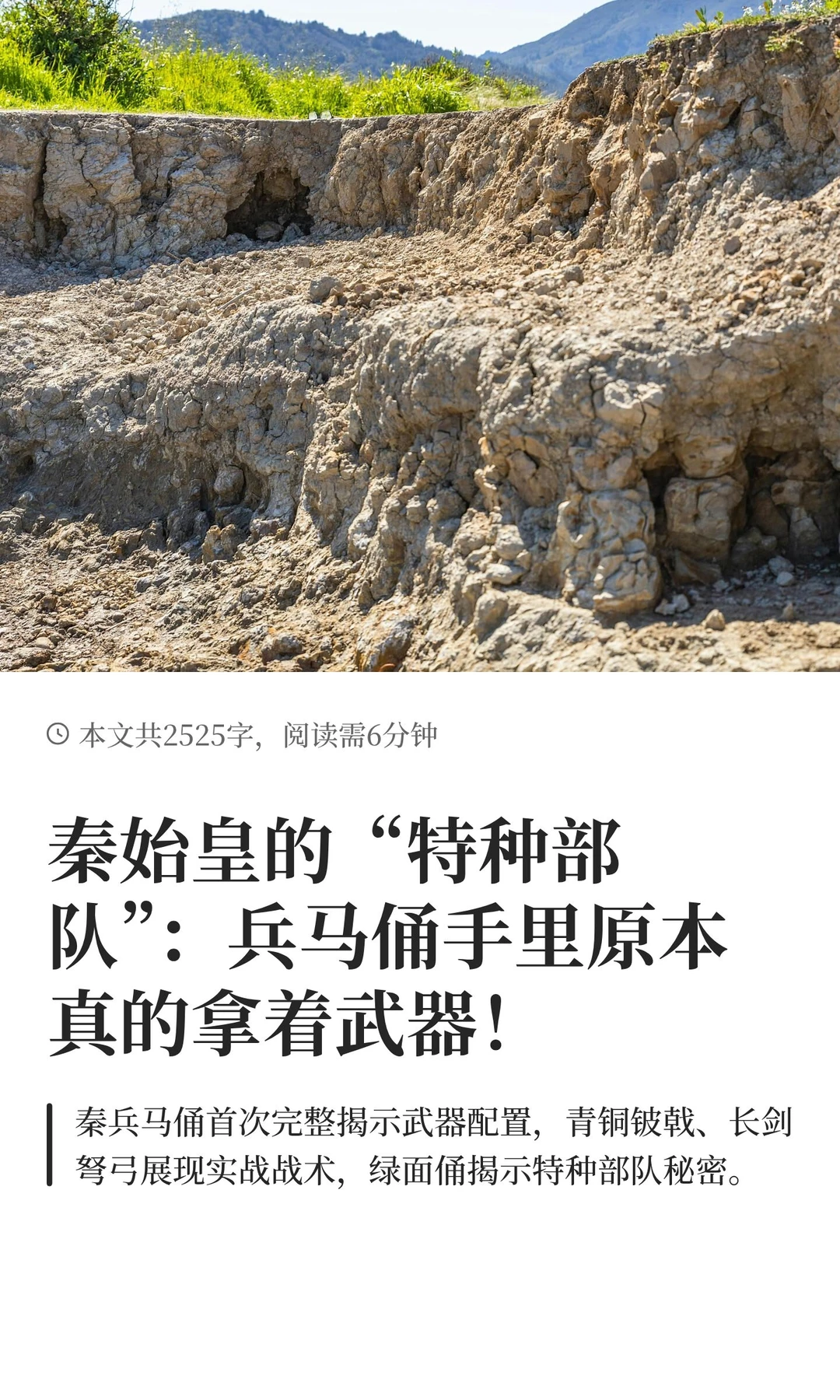 秦始皇的“特种部队”：兵马俑手里原本真的