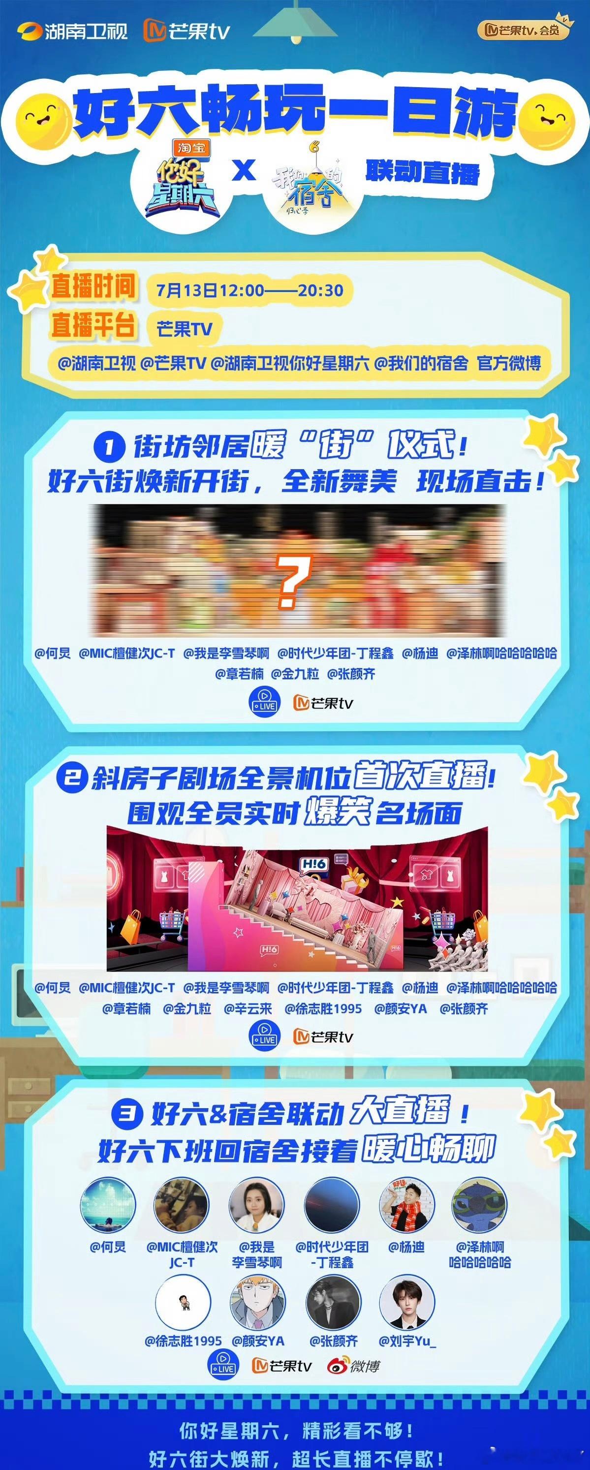 檀健次一回来好六就安排直播呀，还是八个小时，坐等大哥直播啦[耶] ​​​
