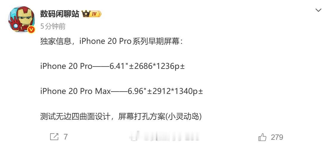 #iPhone20# 话说，苹果似乎一直不喜欢iPhone系列带9啊，之前iPhone8之后也是直接跳到iPhone 10了，iPhone X的X就是罗马数字10，所以正确叫法是“iPhone ten”。这次也是直接跳过iPhone 19，赶在iPhone系列20周年的日子直接发布iPhone 20。

反倒是小米有点尴尬了，去年为了对标苹果，强行跳过16发布小 ​