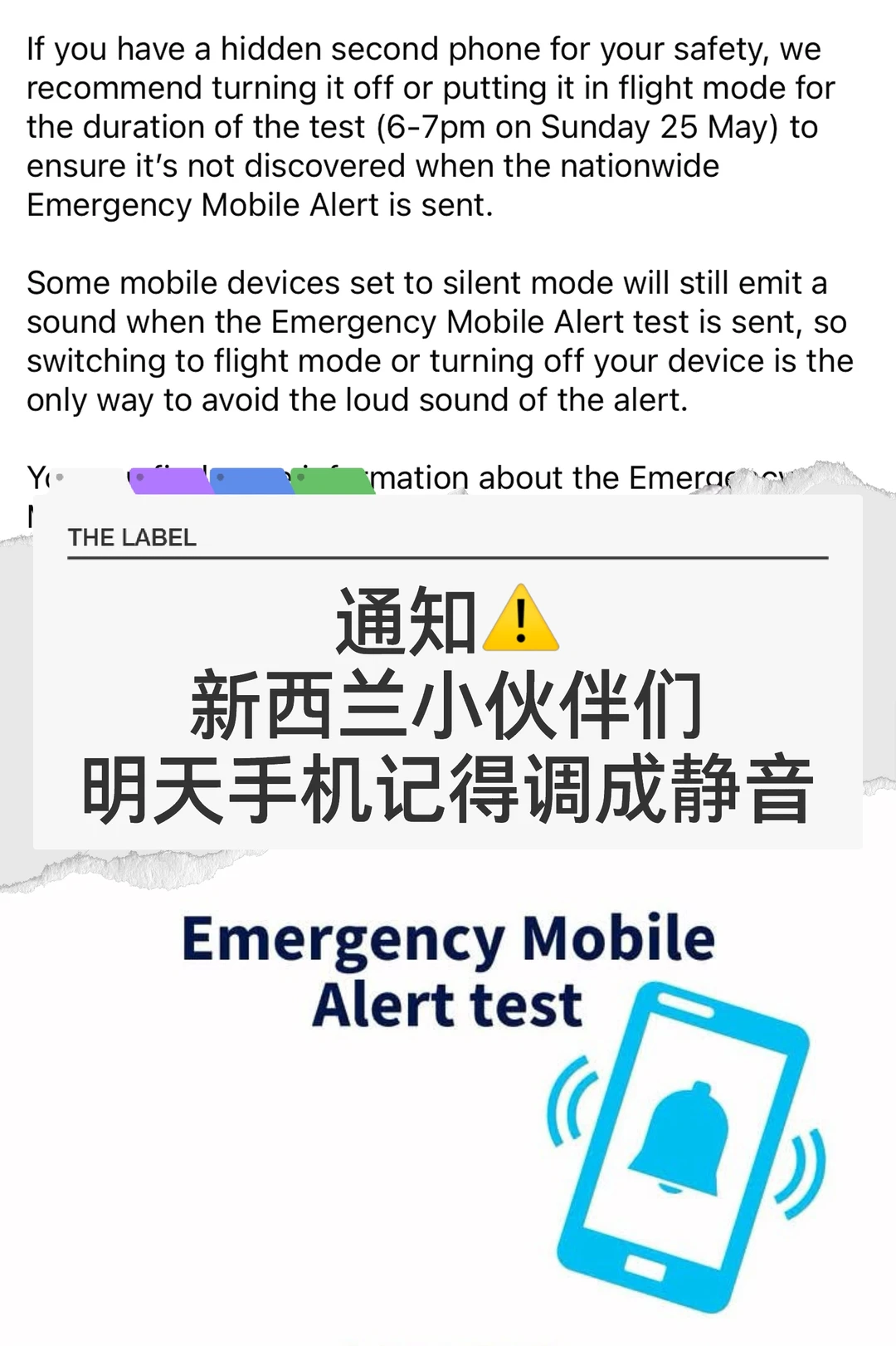 🇳🇿注意⚠️注意 周日新西兰手机📱会被测试