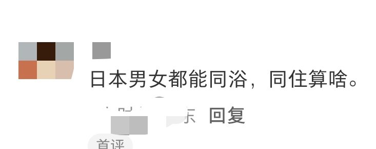 #亚运会有日本选手被分配男女一屋#[挖鼻][挖鼻][挖鼻]名古屋亚运会的离谱程度还是超出了我的想象。
比印度安排大床房还要离谱。 ​