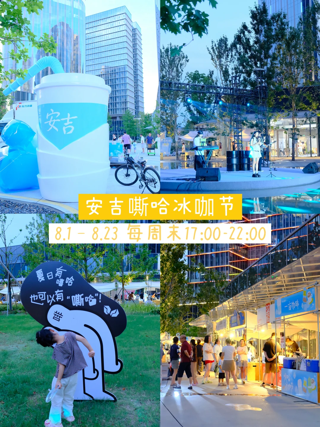 8月安吉夜游去这里！市集、音乐派对玩不停