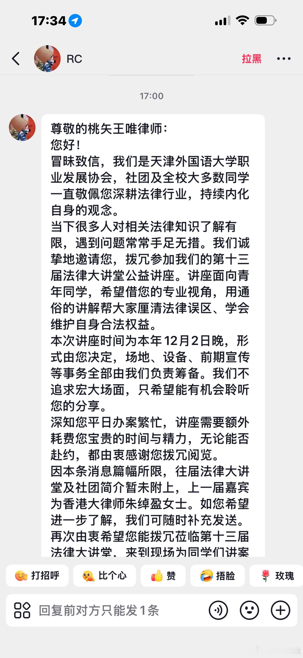 为什么明明我的观众广东省是最多的，这类事情找我的都是北方的学校或者人[二哈] ​​​
