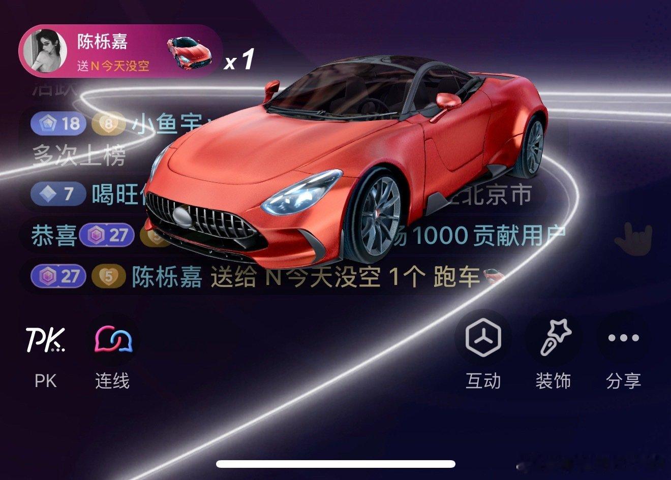 抓住单身的时候好好赚钱啊，我要集齐车队 ​
