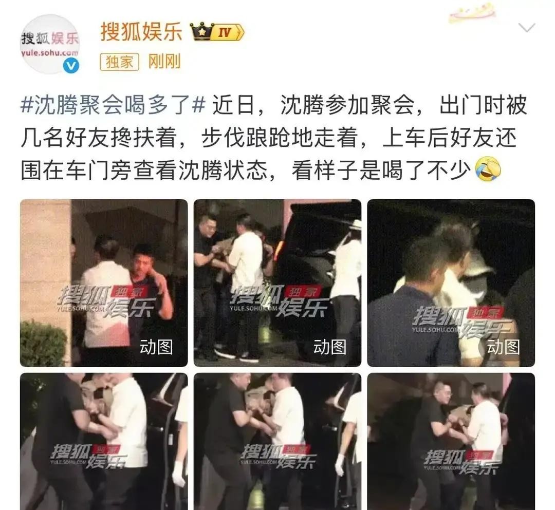 沈腾47岁，百亿票房，喝到走路不稳。被两个工作人员架着，才能塞进商务车后座。

评论区炸了。有人骂他掉价，有人喊他别拿命换钱。都赚了几百亿了还得陪酒，资本只认酒桌面子，不认你本子好不好。

圈内人透露实情，不是他贪杯。新喜剧电影进入资方对接阶段，涉及发行对赌和多方资产交割。沈腾是核心背书方，他不把杯