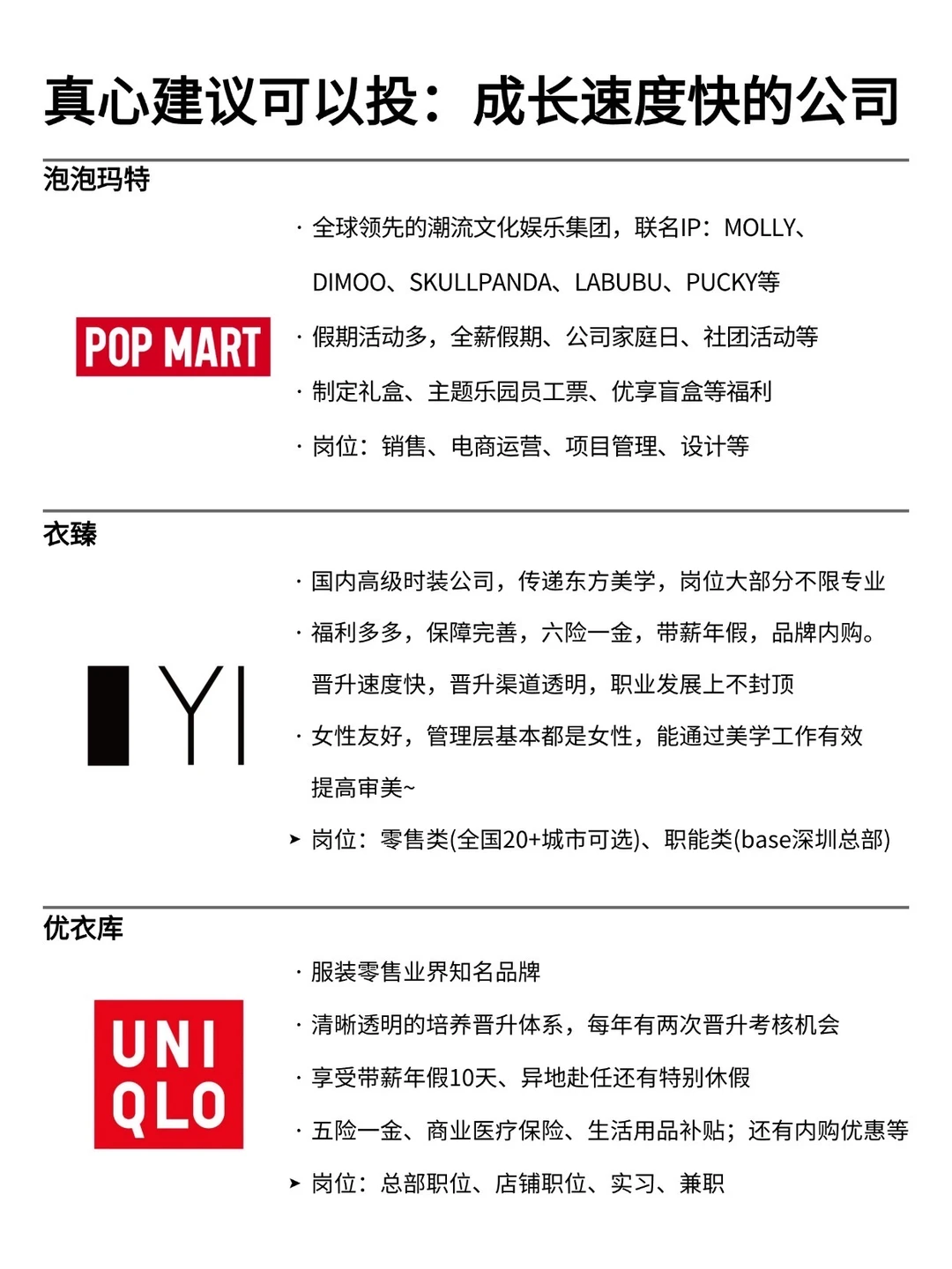 3月真心建议可以投：成长速度快的公司